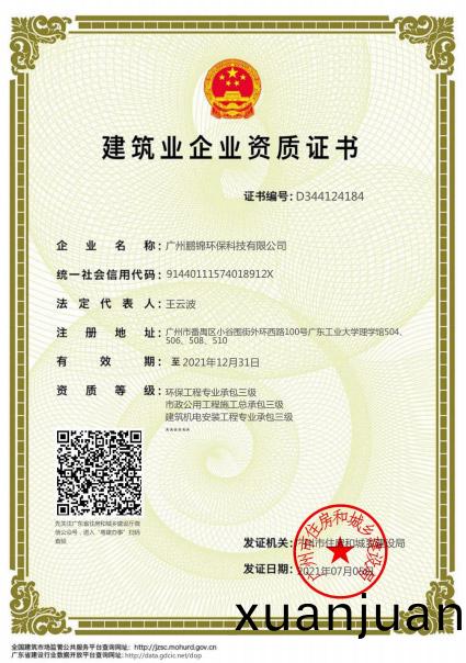 榮(rong)譽資(zi)質