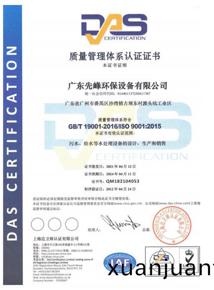 榮(rong)譽資(zi)質