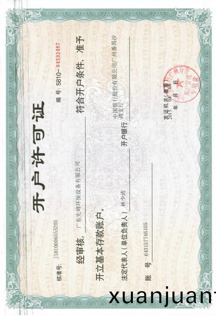 榮譽(yu)資(zi)質(zhi)