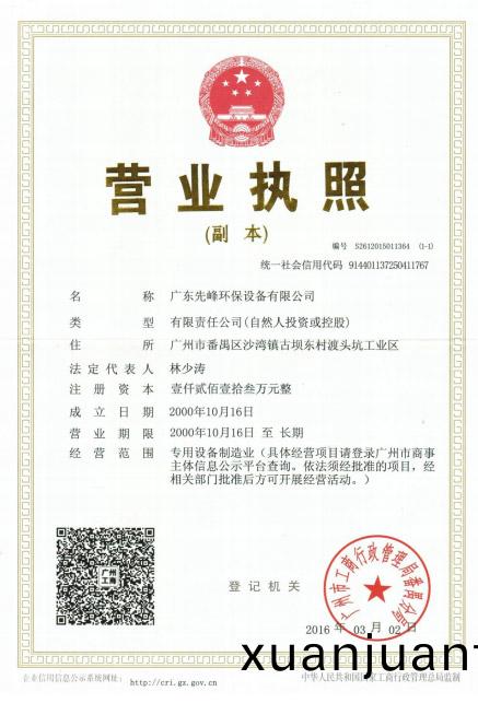 榮(rong)譽資(zi)質(zhi)