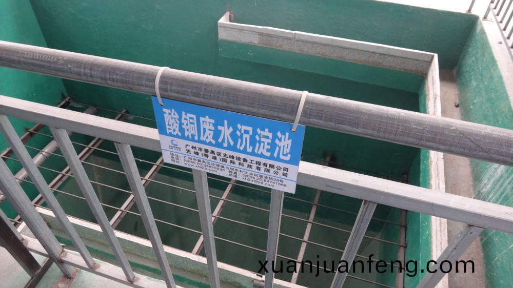 某(mou)某(mou)電鍍園區廢水(shui)