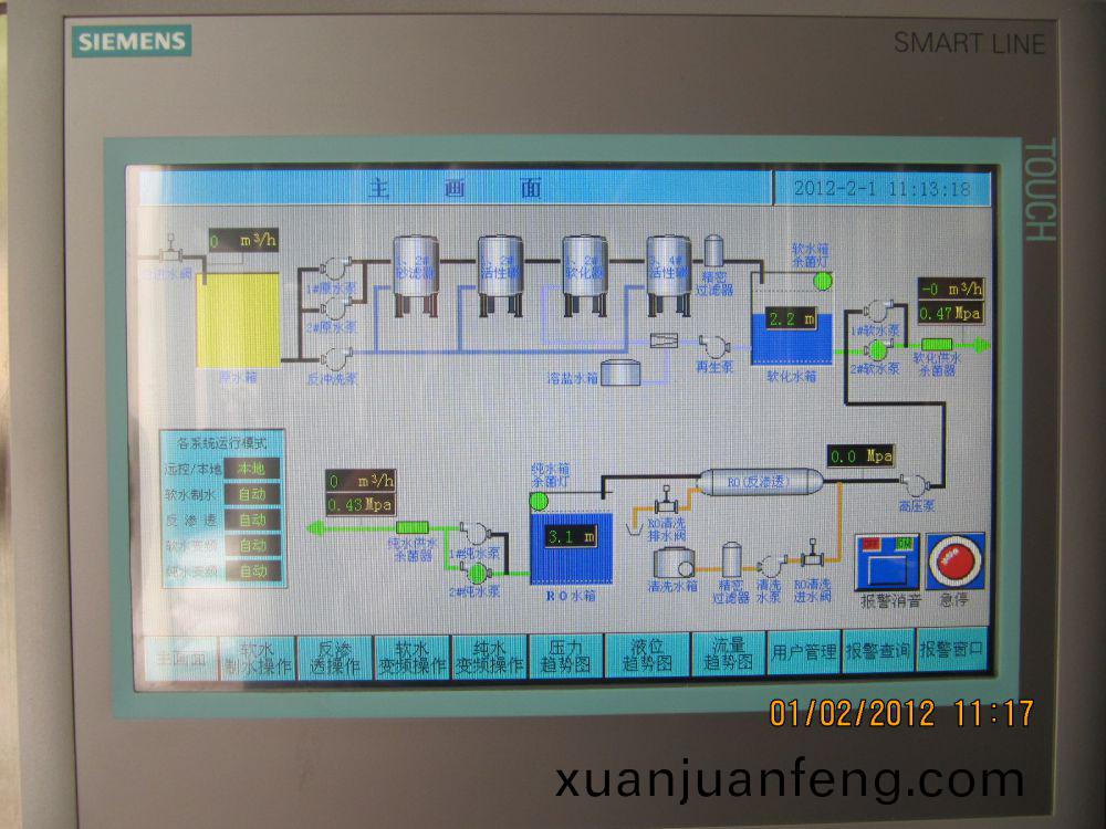 飲(yin)料(liao)廠(chang)20m3ph純(chun)水(shui)係統