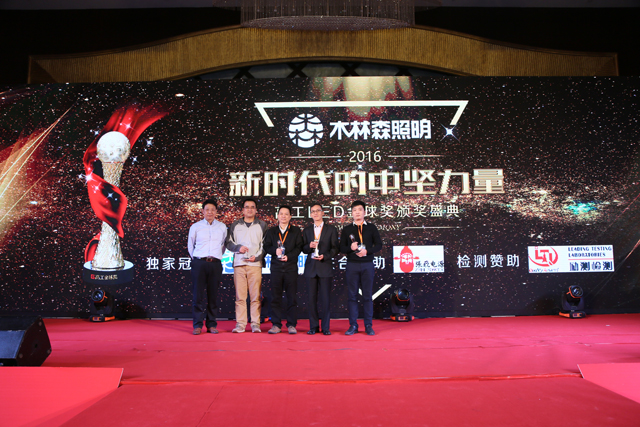 2016年度芯片類客戶信顂品牌獎(jiang)項揭曉 華(hua)燦光(guang)電