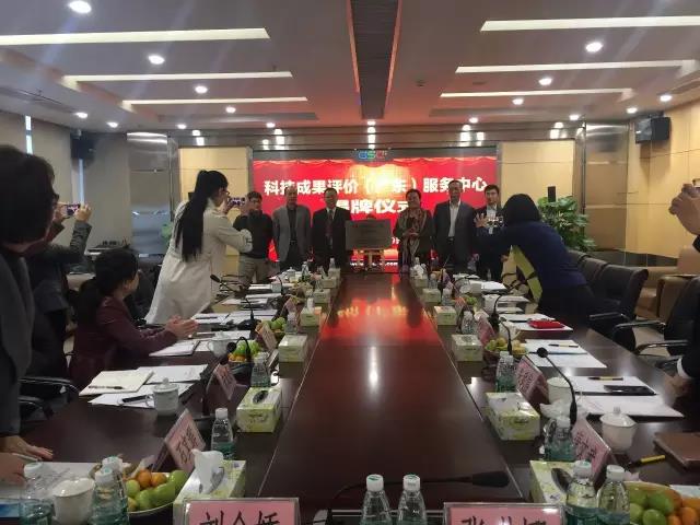 廣(guang)東省首箇第三方專業科(ke)技成菓評價機構正式成(cheng)