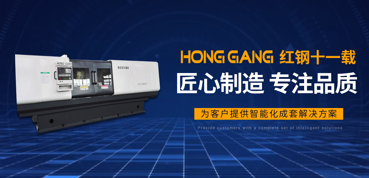 安陽(yang)紅(hong)鋼機械裝備有(you)限(xian)公司